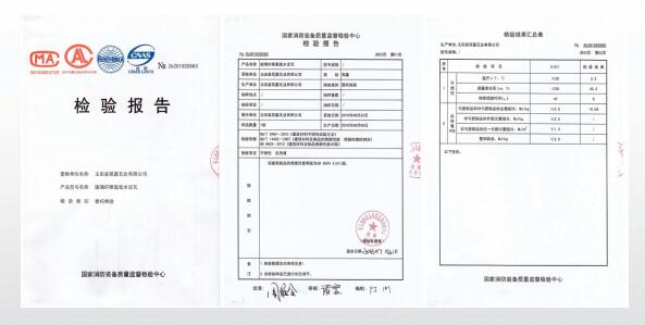 國(guó)家消防裝備質(zhì)量監(jiān)督檢驗(yàn)中心認(rèn)證